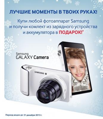 «Виктория Плаза»: Подарки при покупке фотокамеры в Samsung